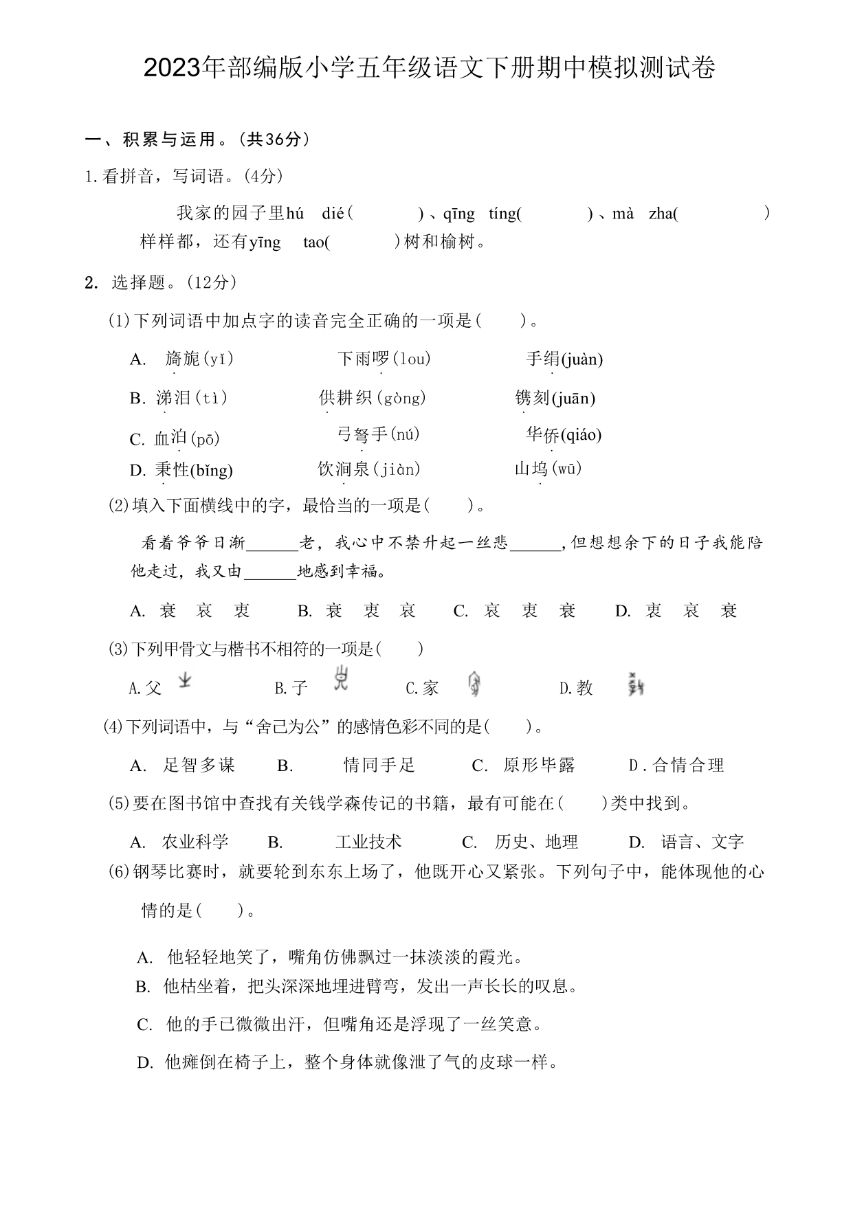 试卷预览图