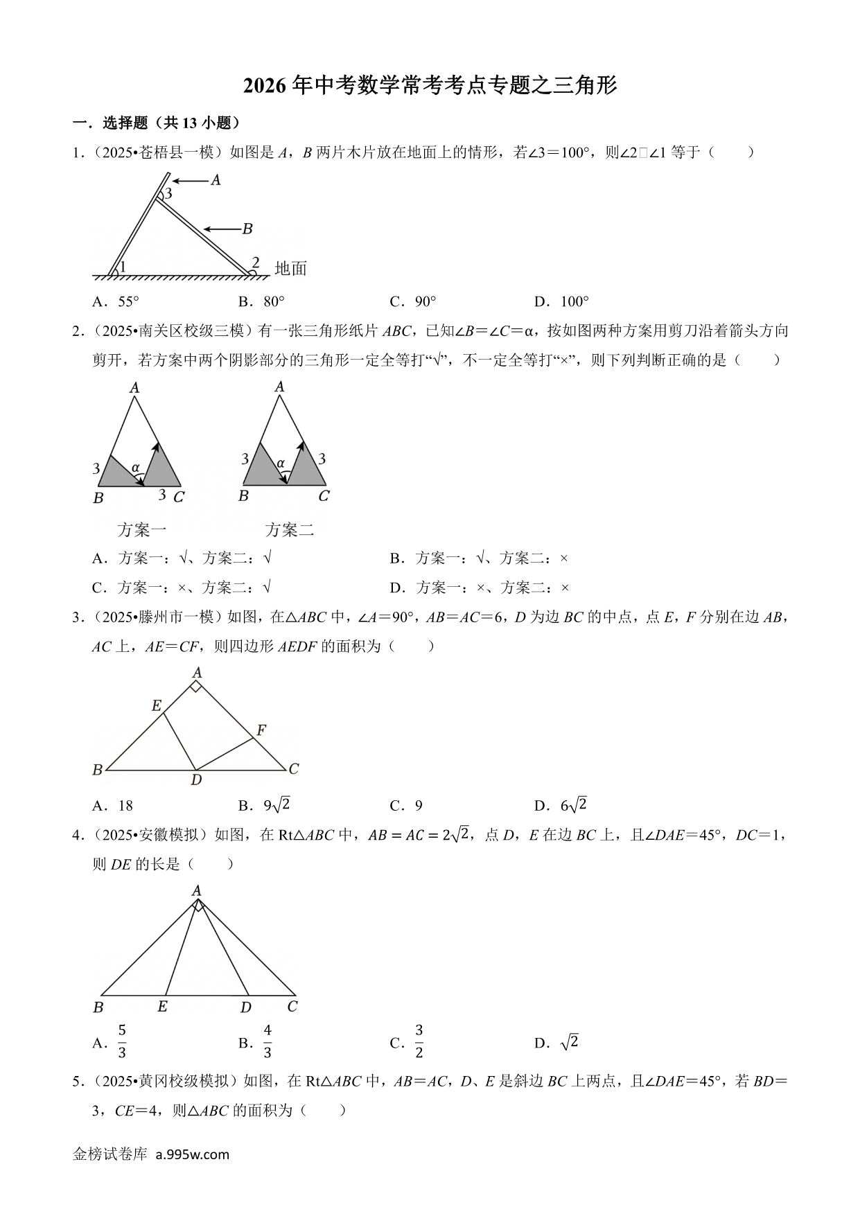 试卷预览图