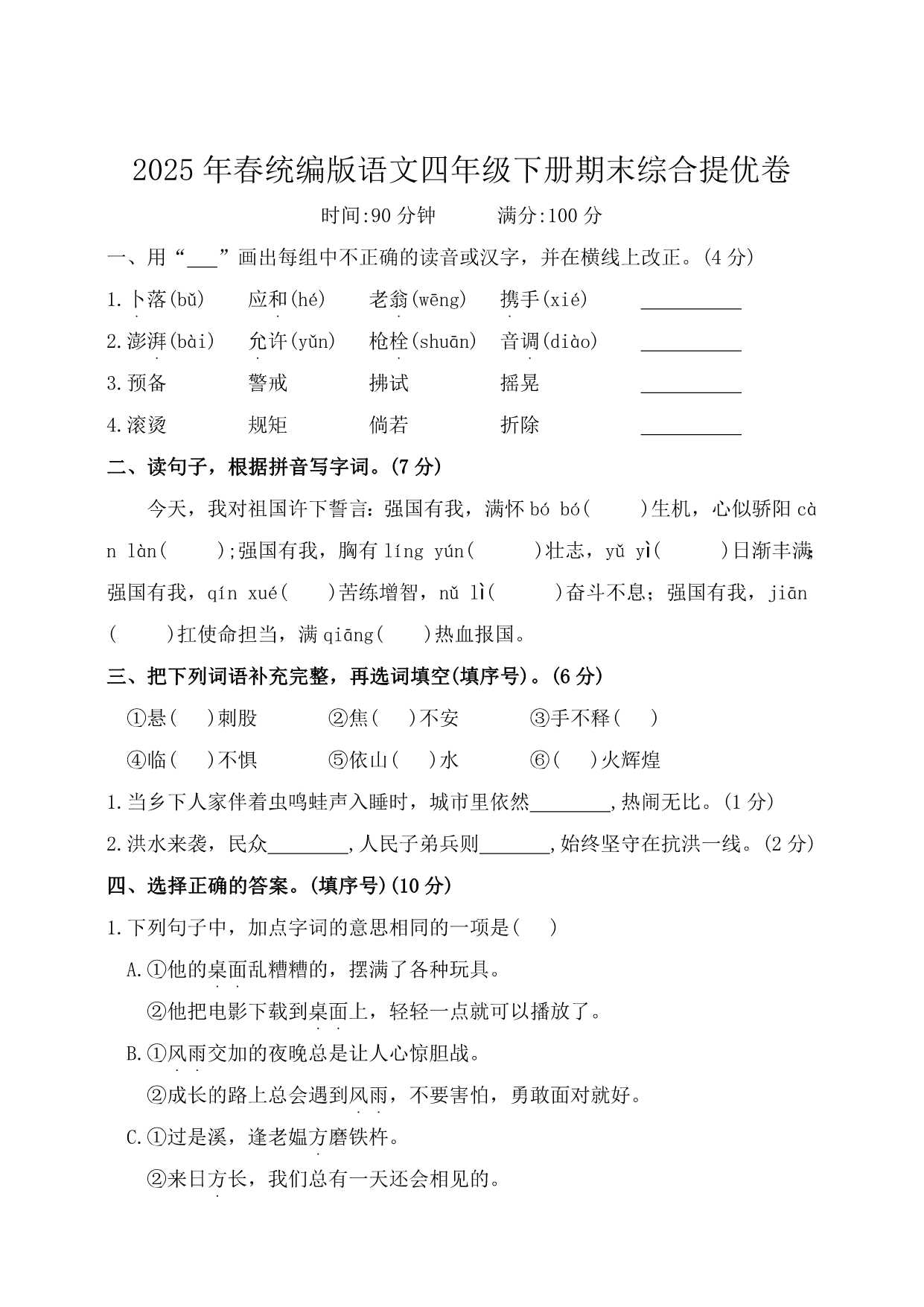 试卷预览图