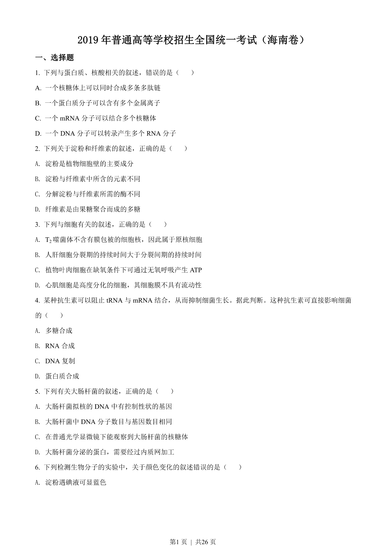 试卷预览图