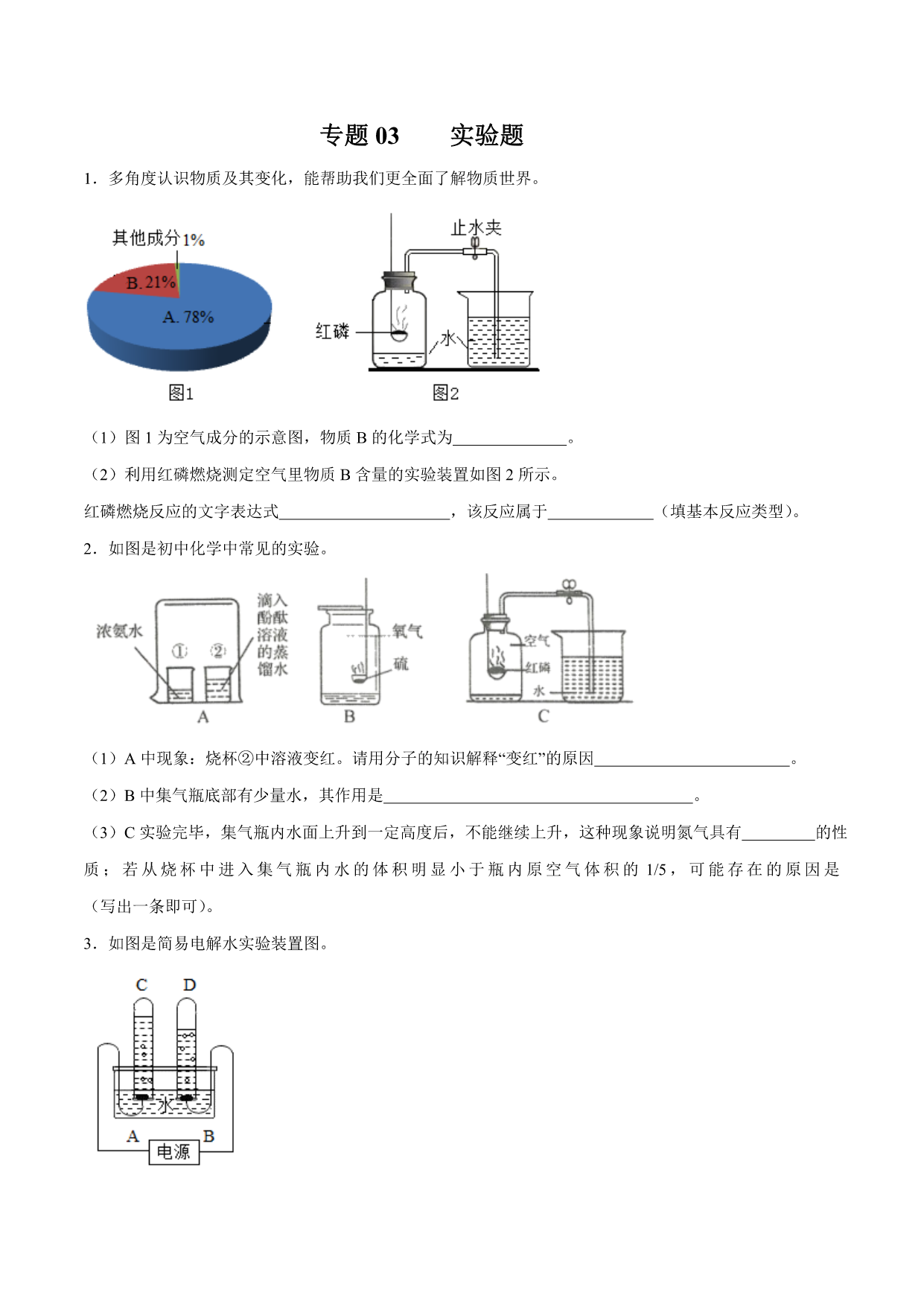 试卷预览图