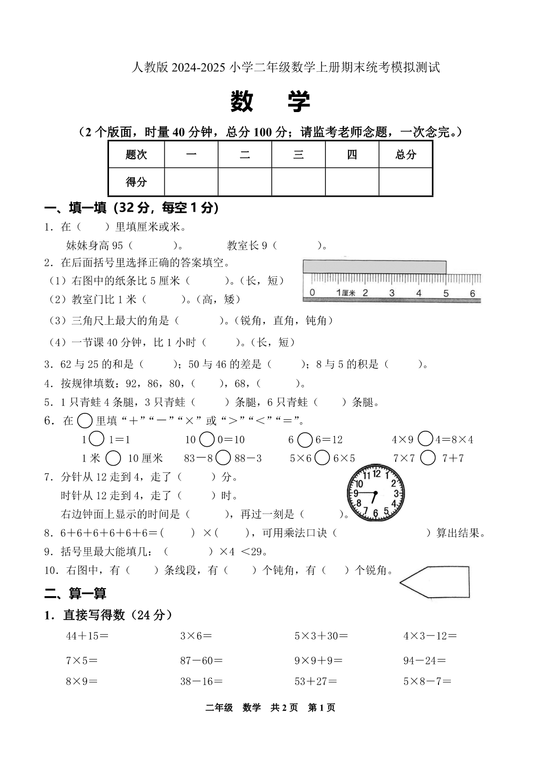 试卷预览图
