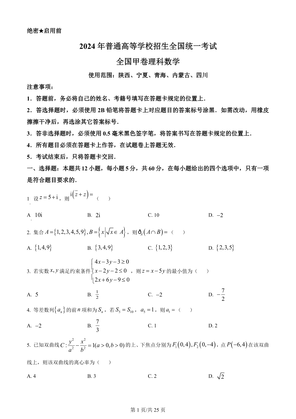 试卷预览图