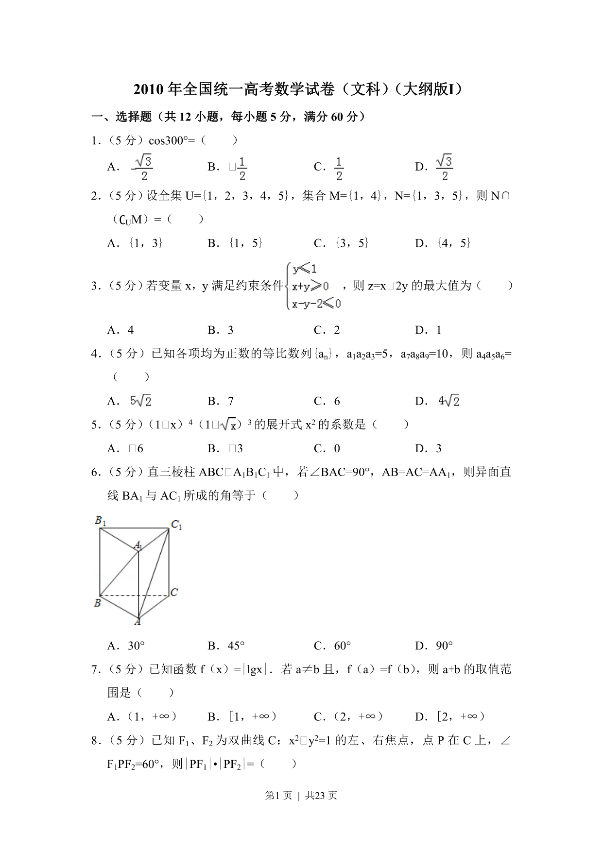 试卷预览图