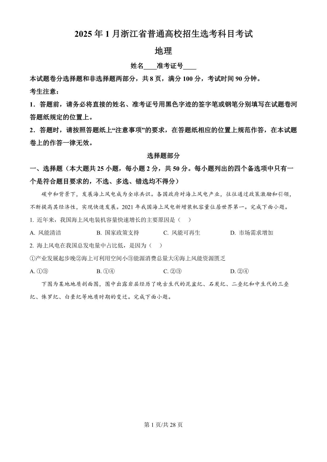 试卷预览图