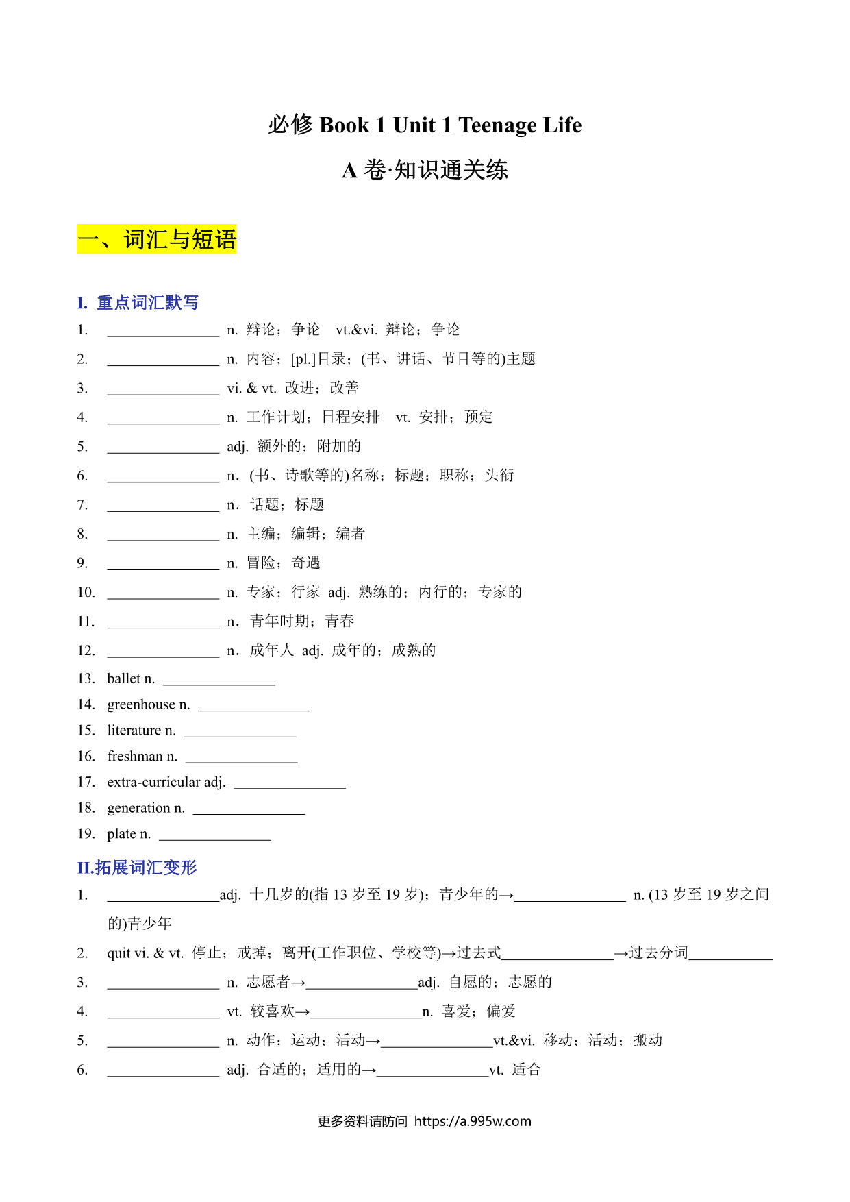 试卷预览图