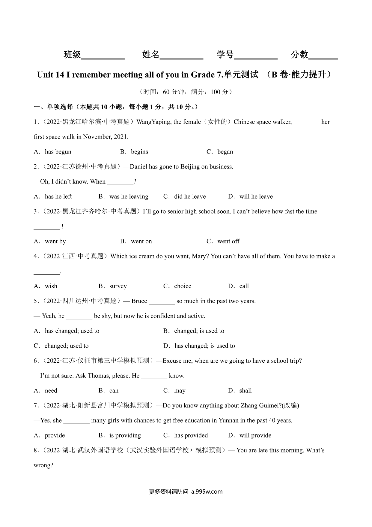 试卷预览图