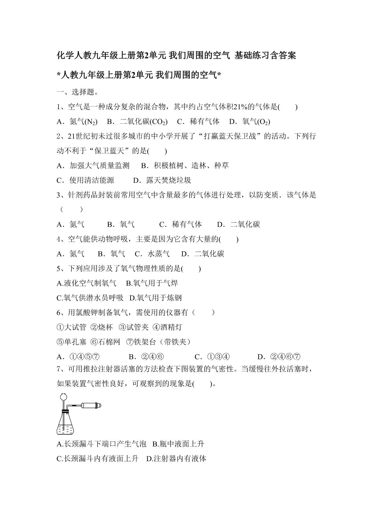 试卷预览图