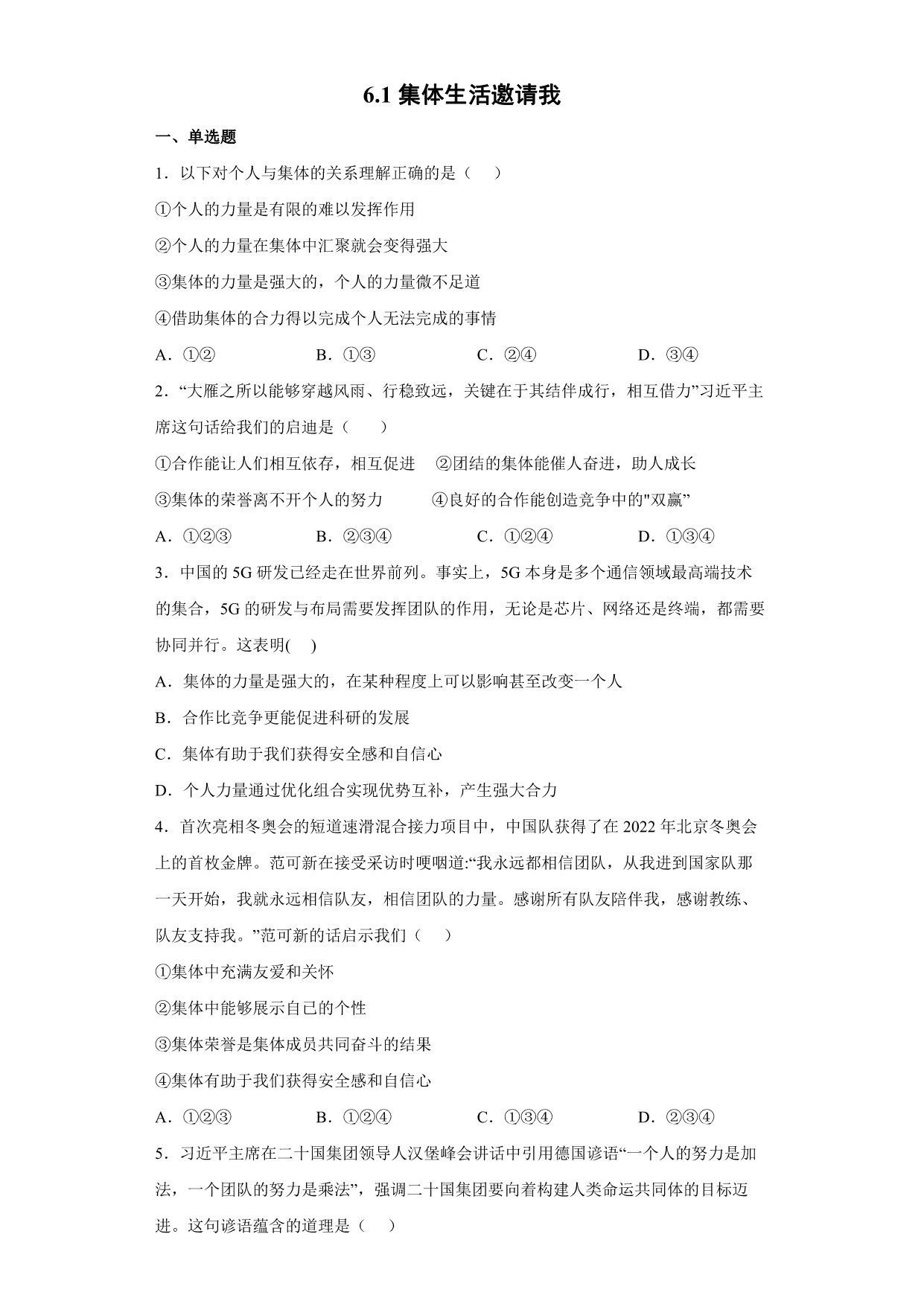 试卷预览图