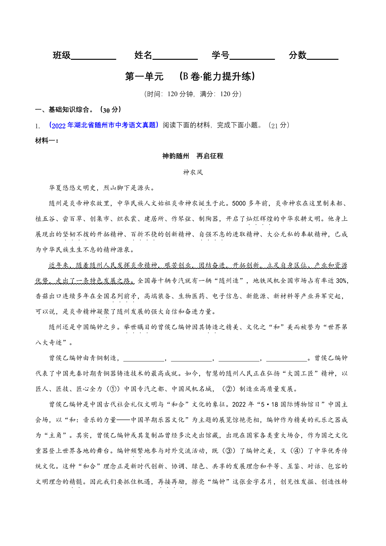 试卷预览图