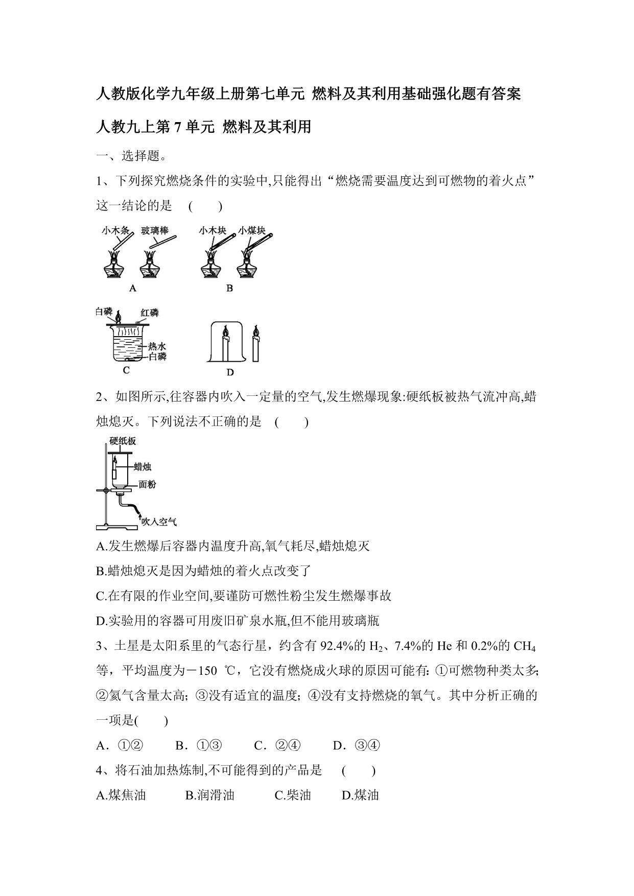 试卷预览图