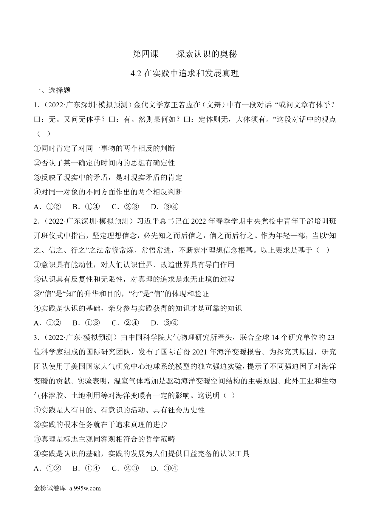 试卷预览图