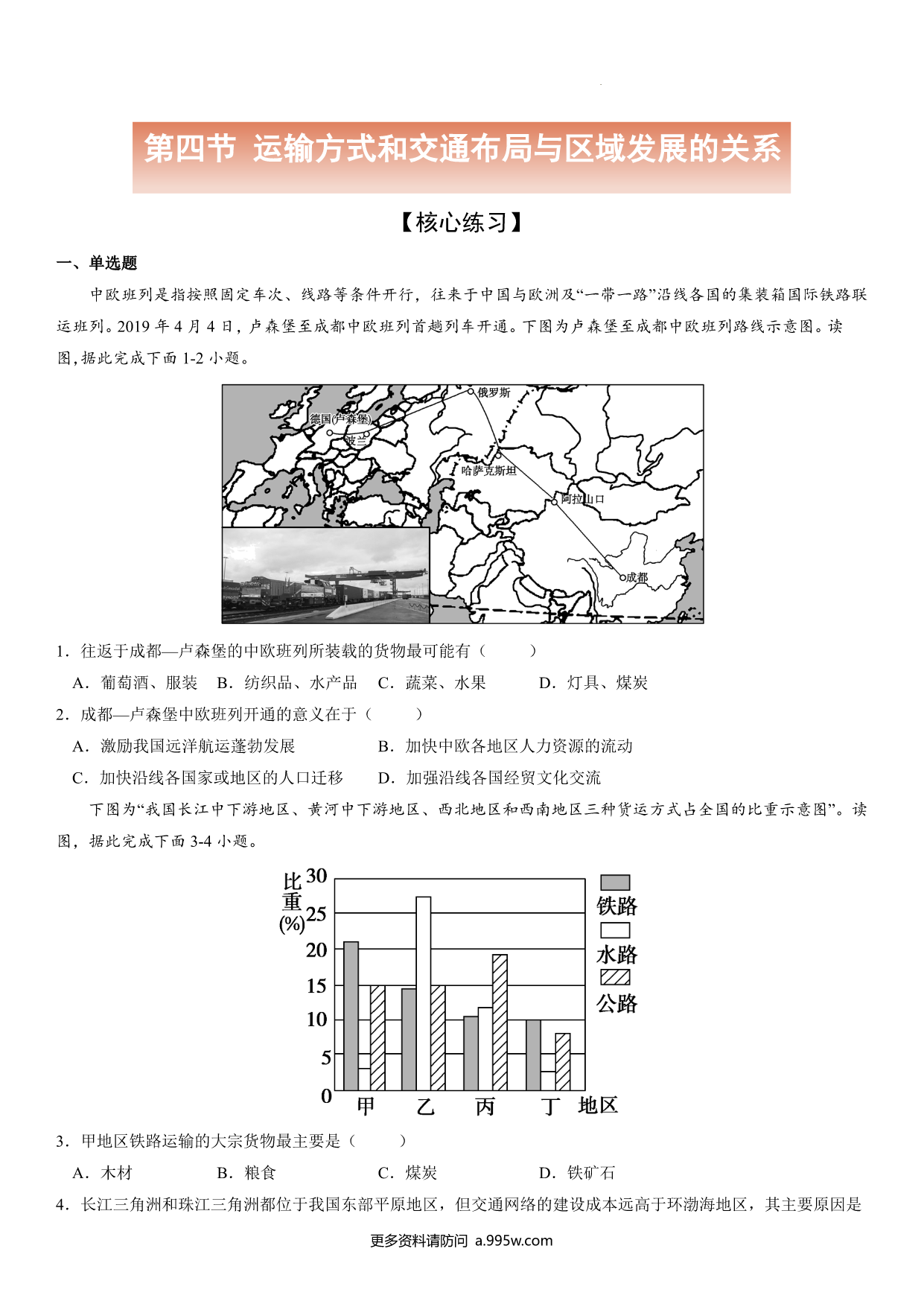 试卷预览图
