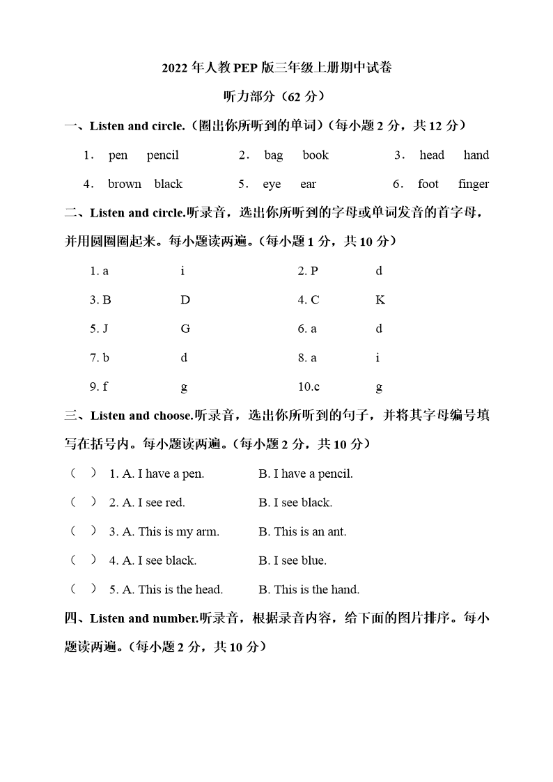 试卷预览图
