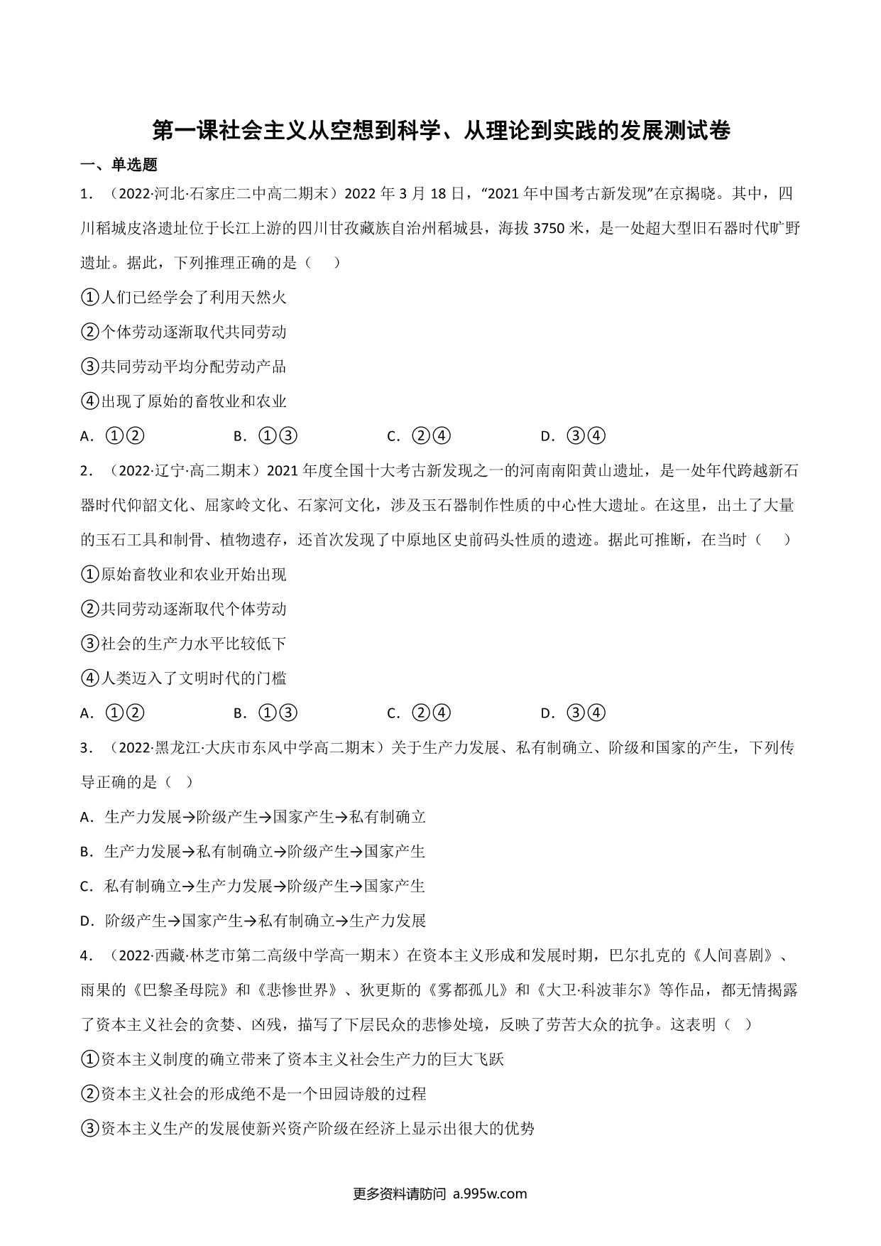试卷预览图