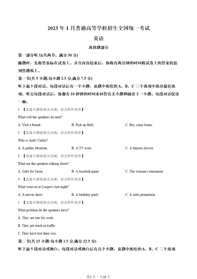 试卷预览图
