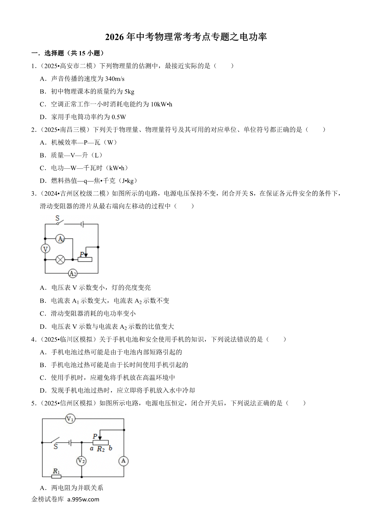 试卷预览图