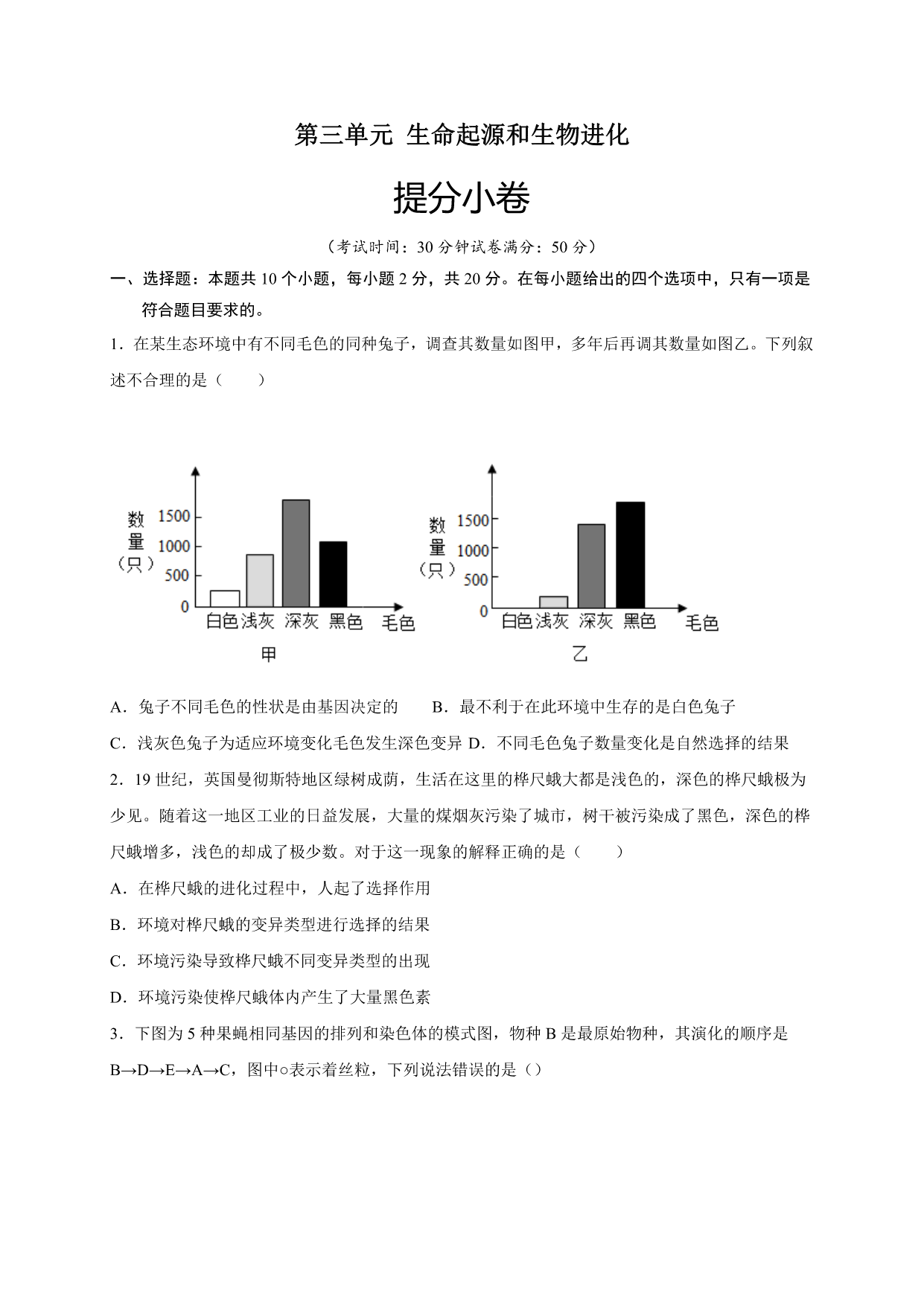 试卷预览图