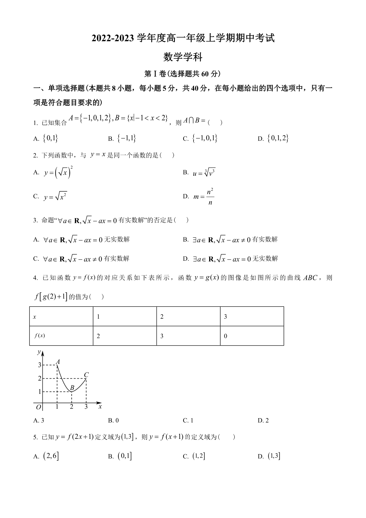 试卷预览图
