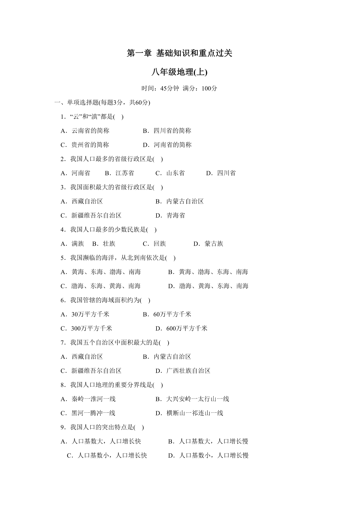 试卷预览图