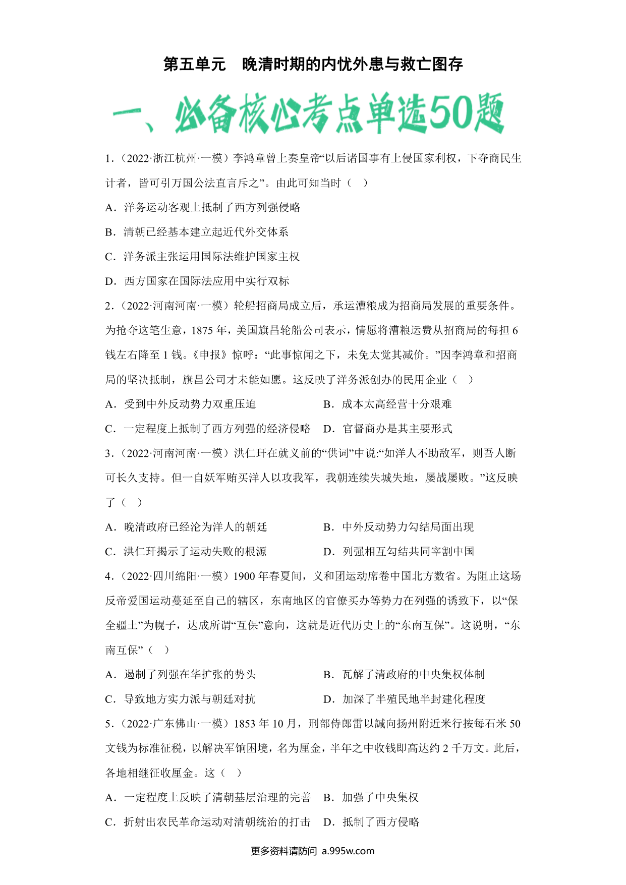 试卷预览图