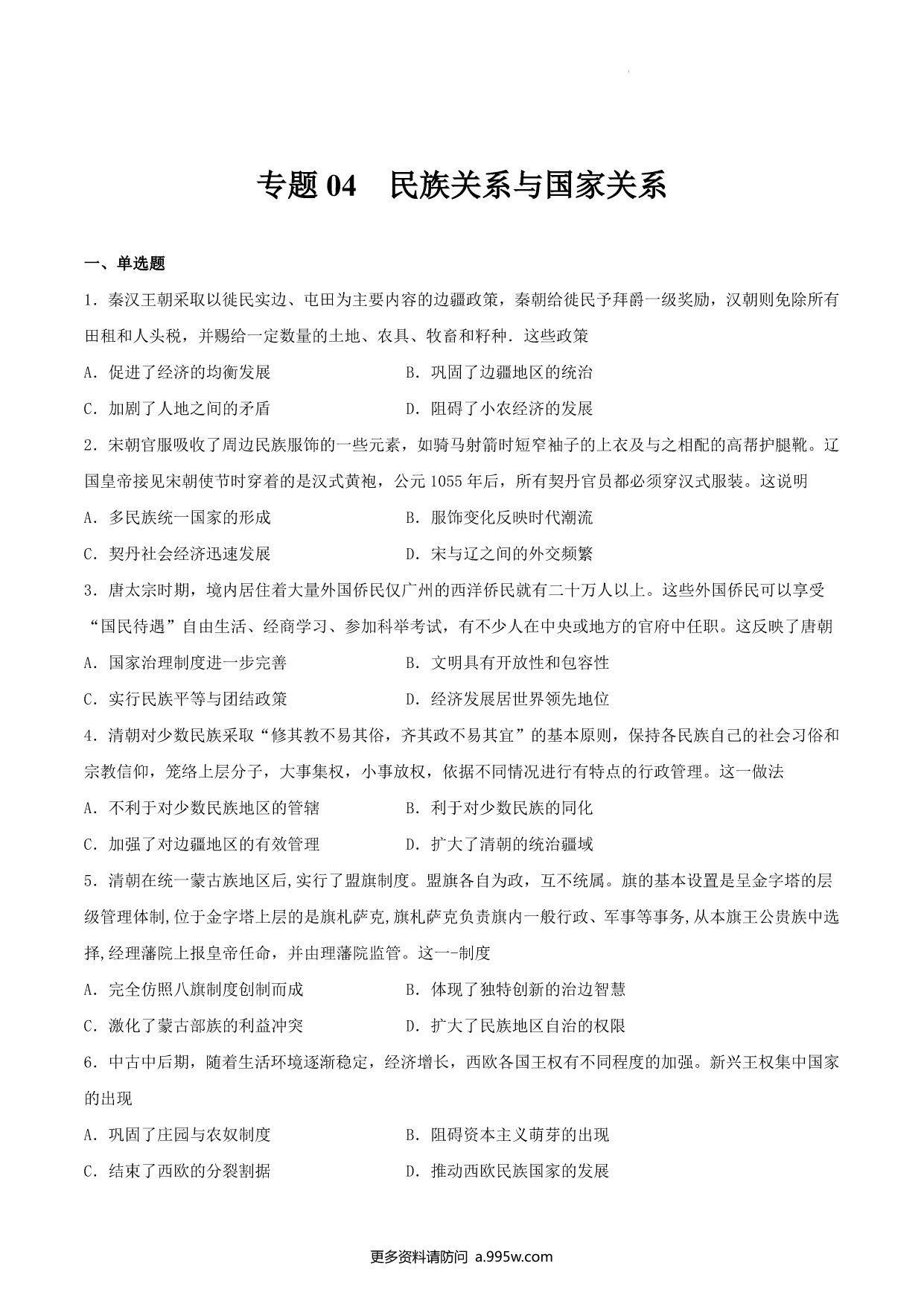 试卷预览图