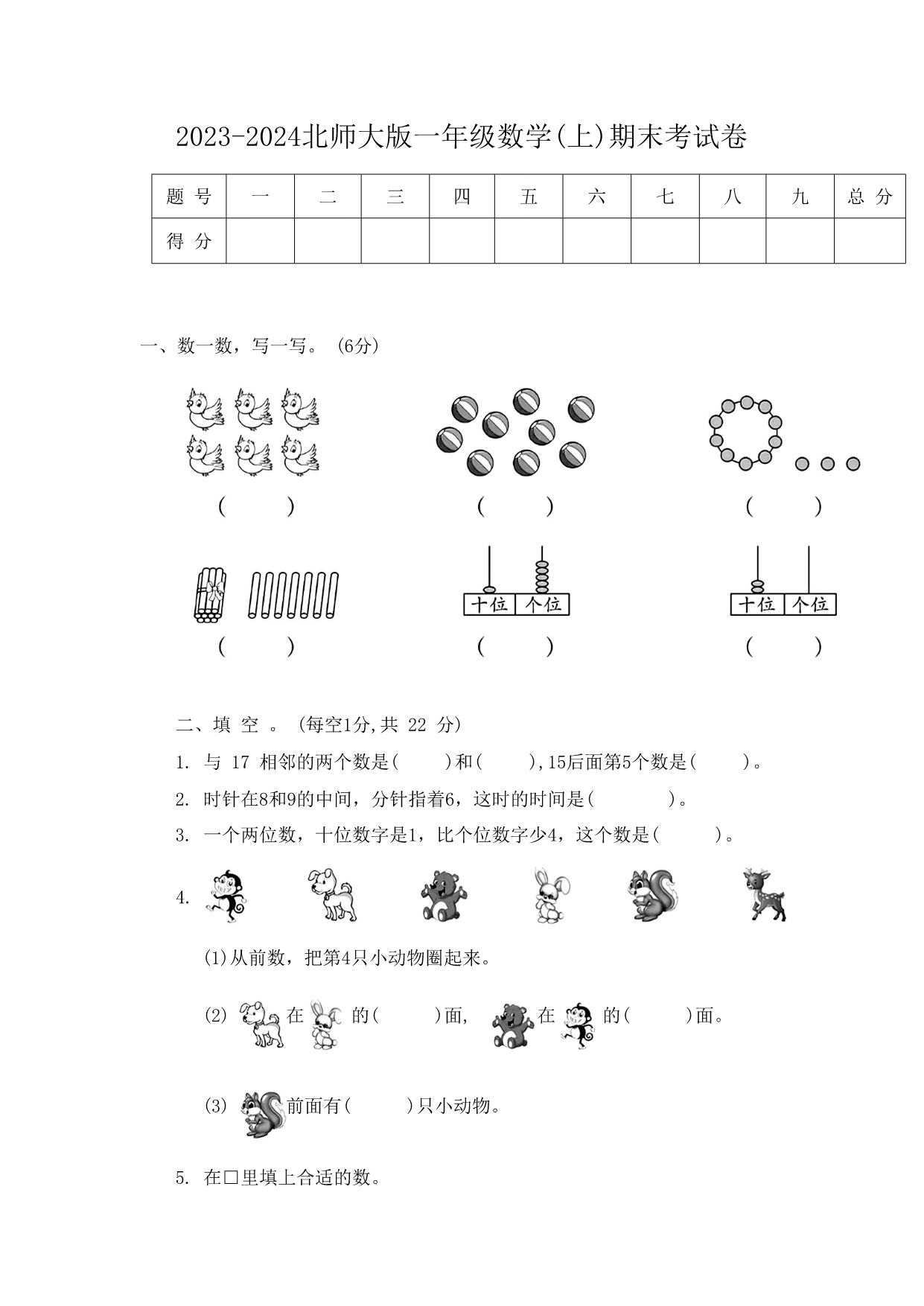 试卷预览图