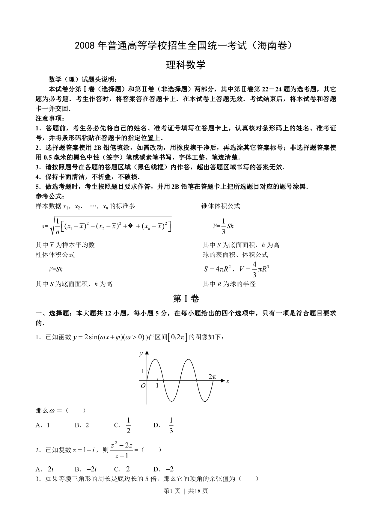 试卷预览图