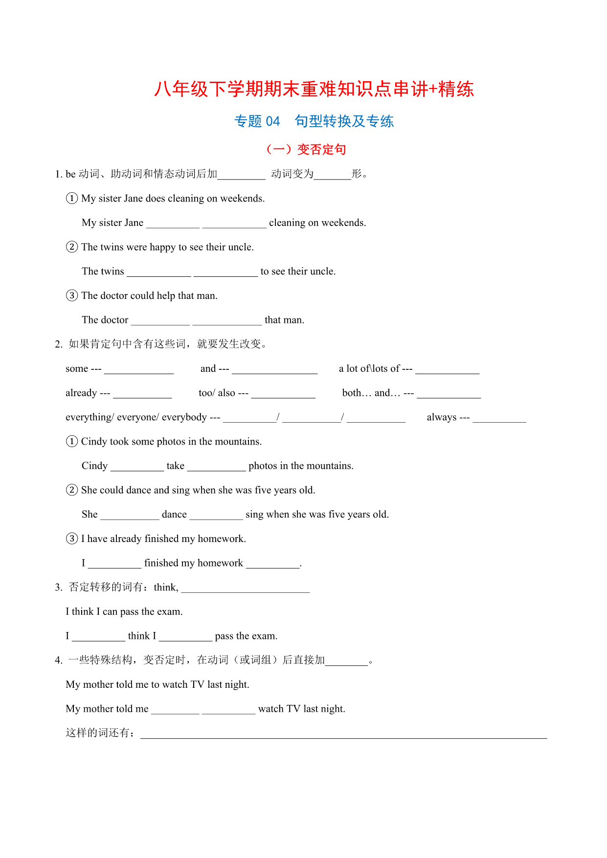 试卷预览图