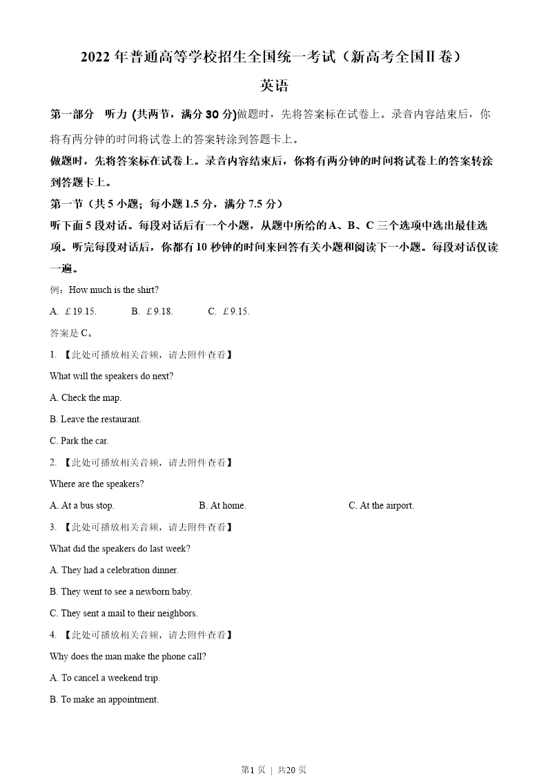 试卷预览图