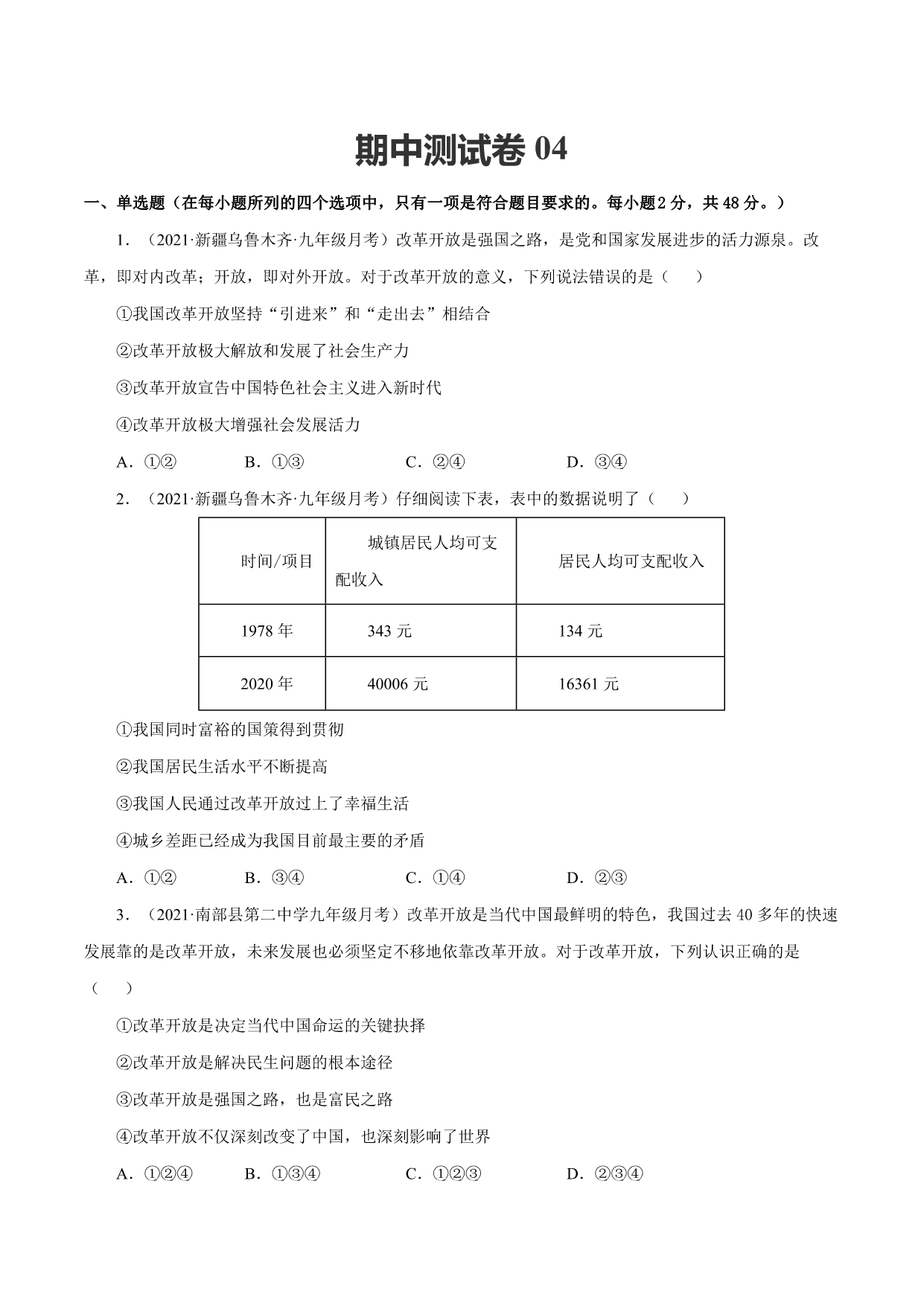 试卷预览图