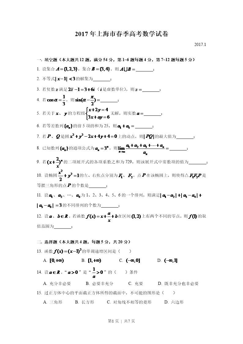 试卷预览图
