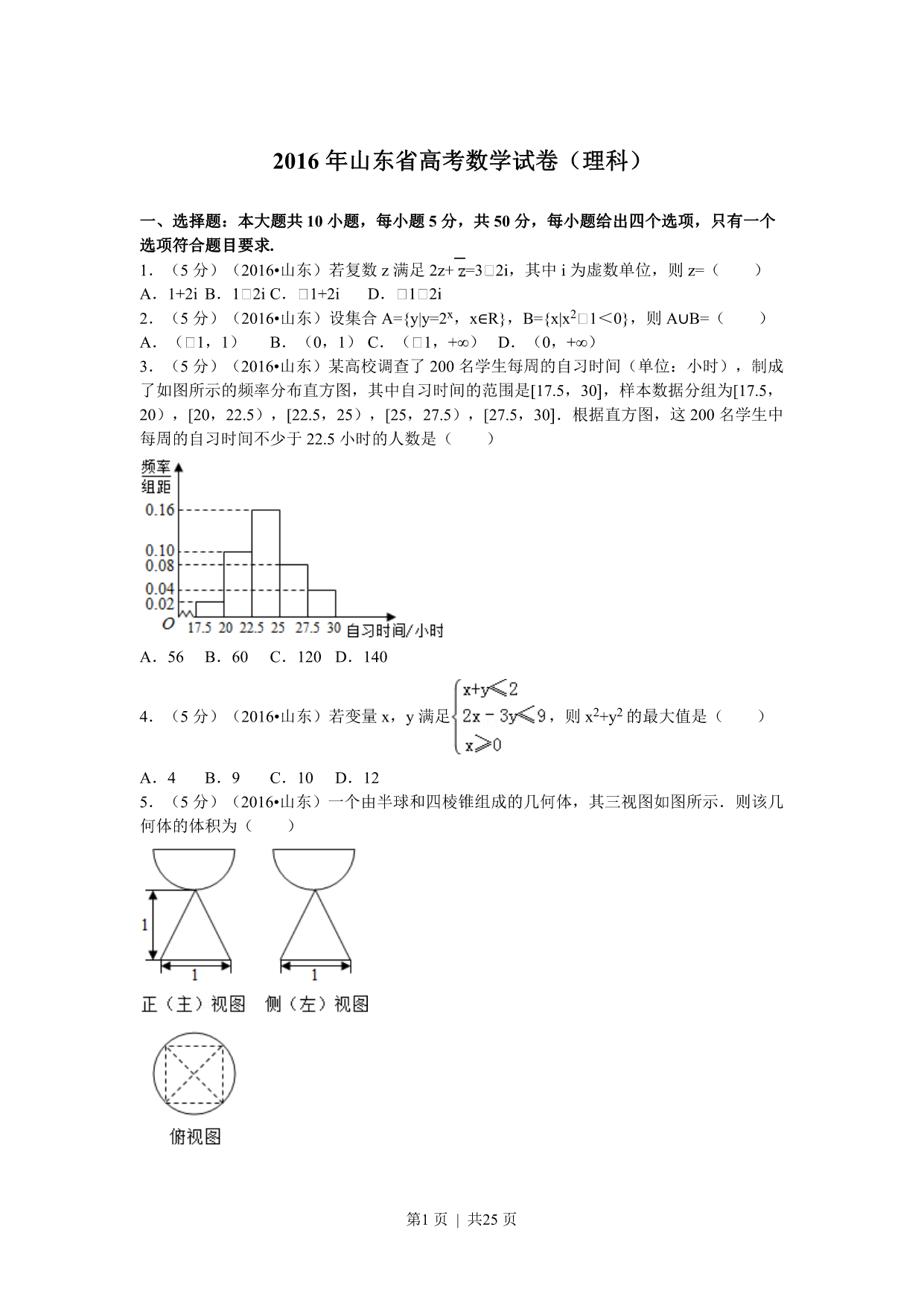 试卷预览图