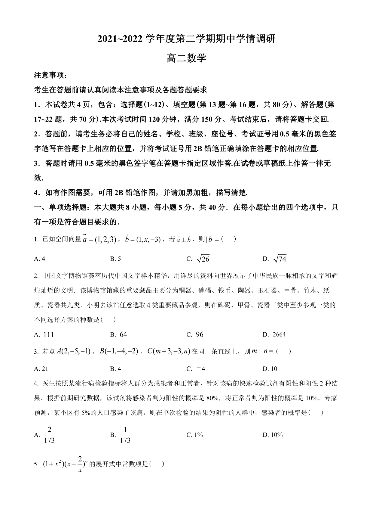 试卷预览图