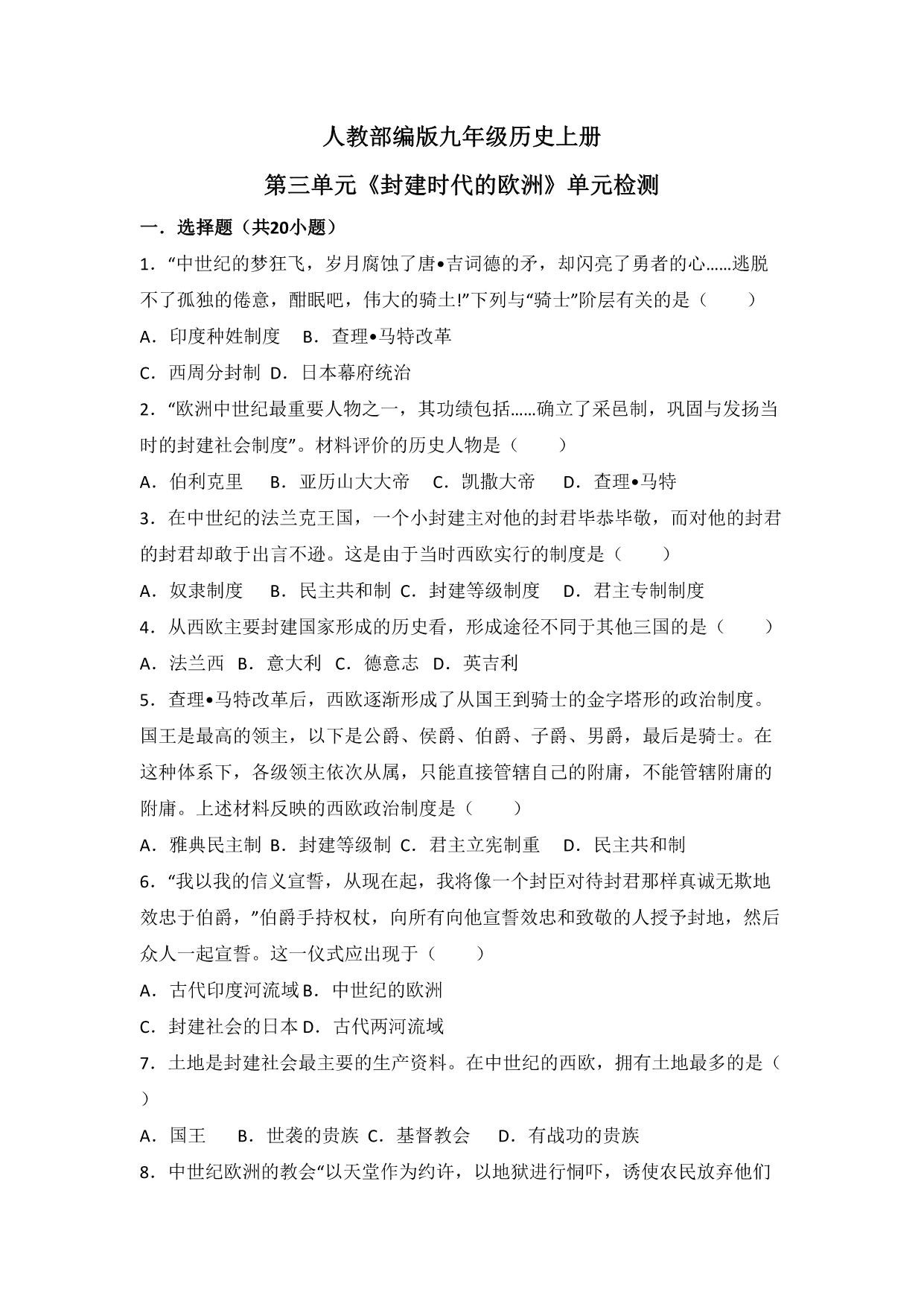 试卷预览图