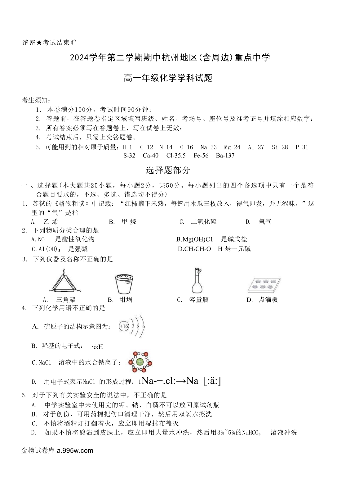 试卷预览图