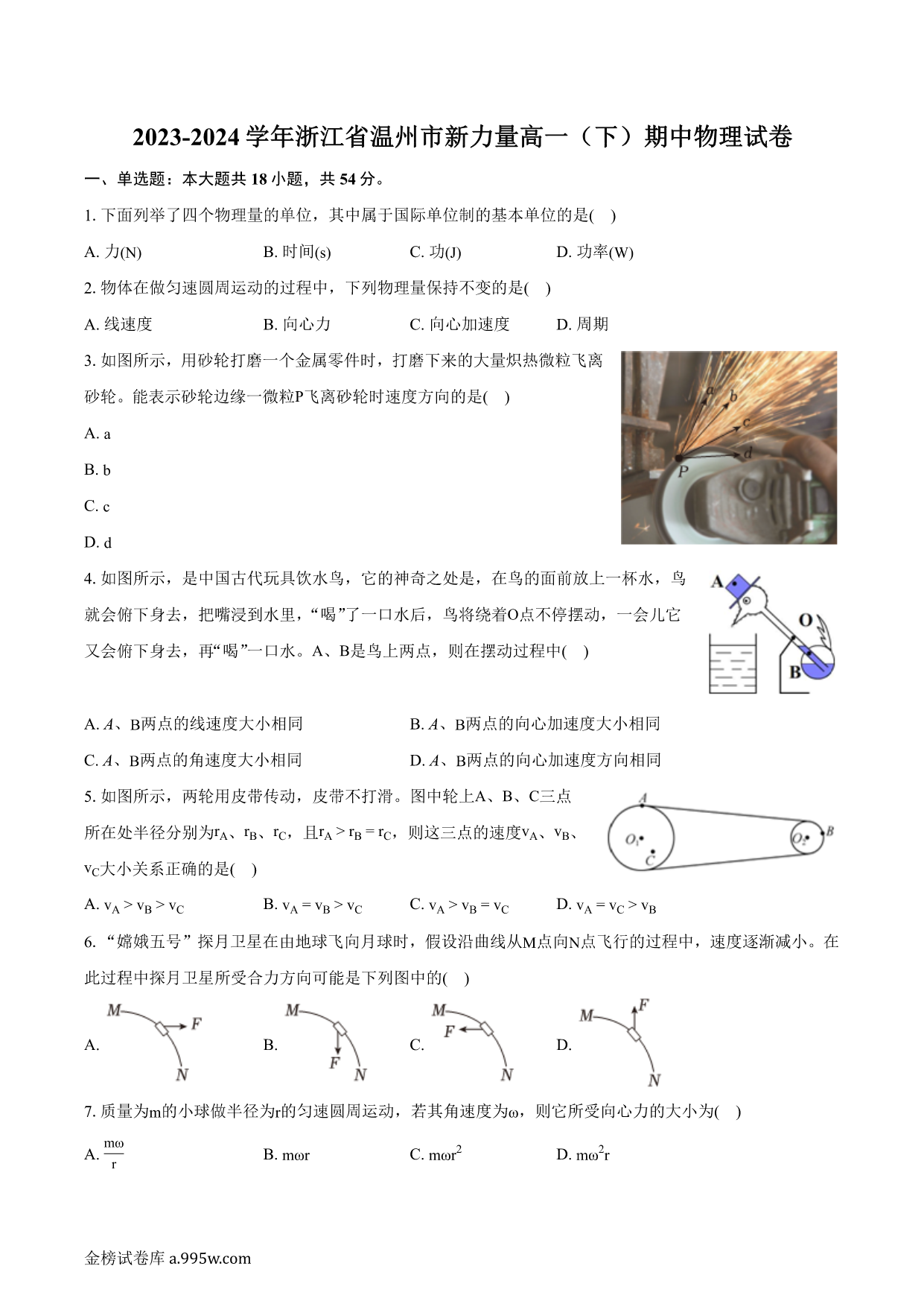 试卷预览图