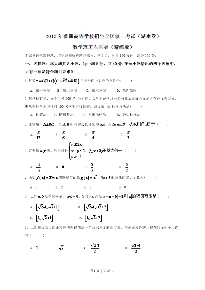 试卷预览图