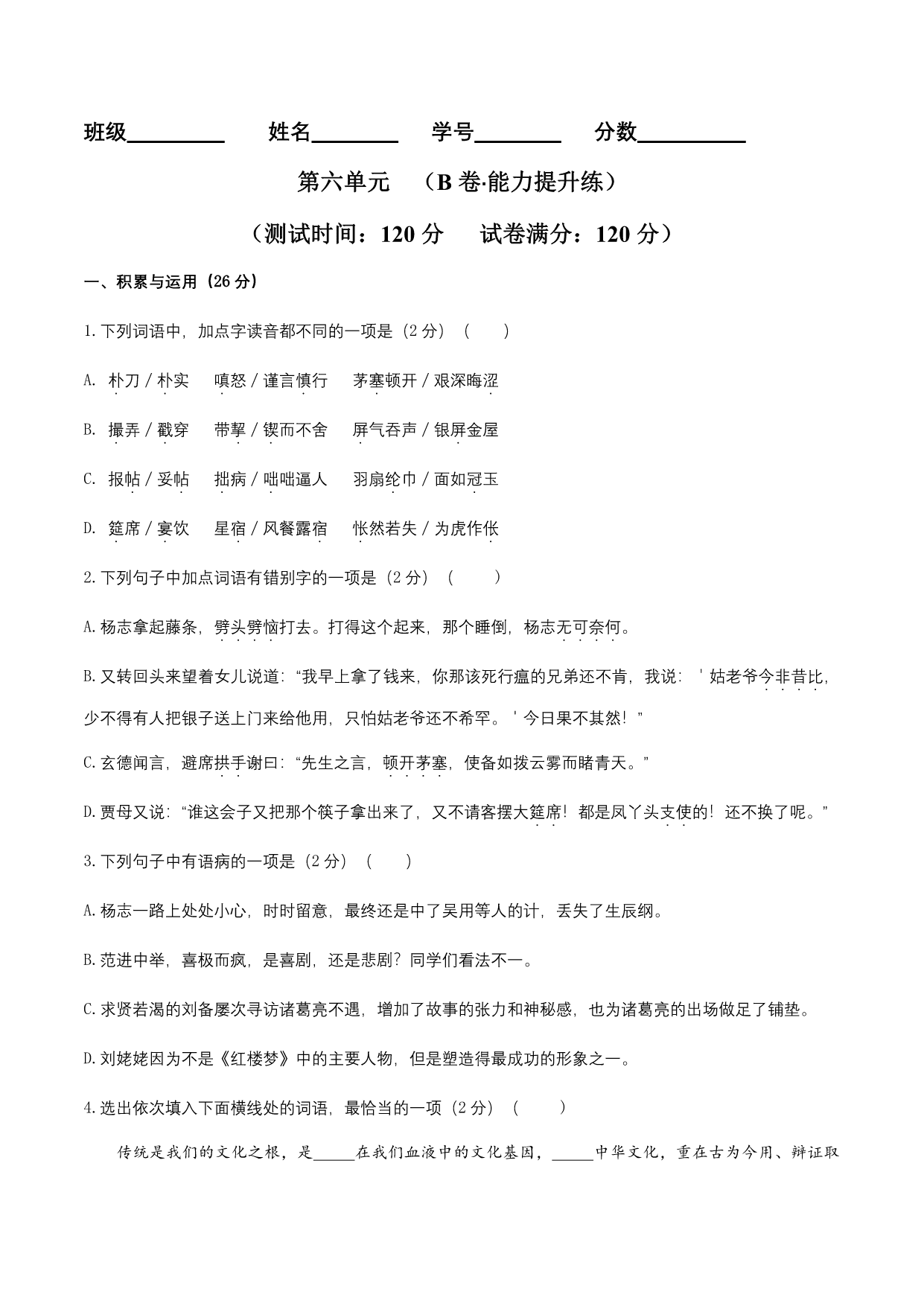 试卷预览图