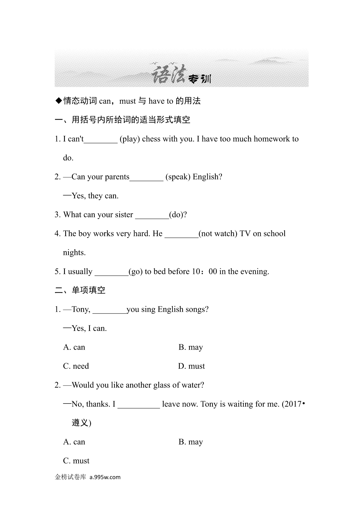 试卷预览图