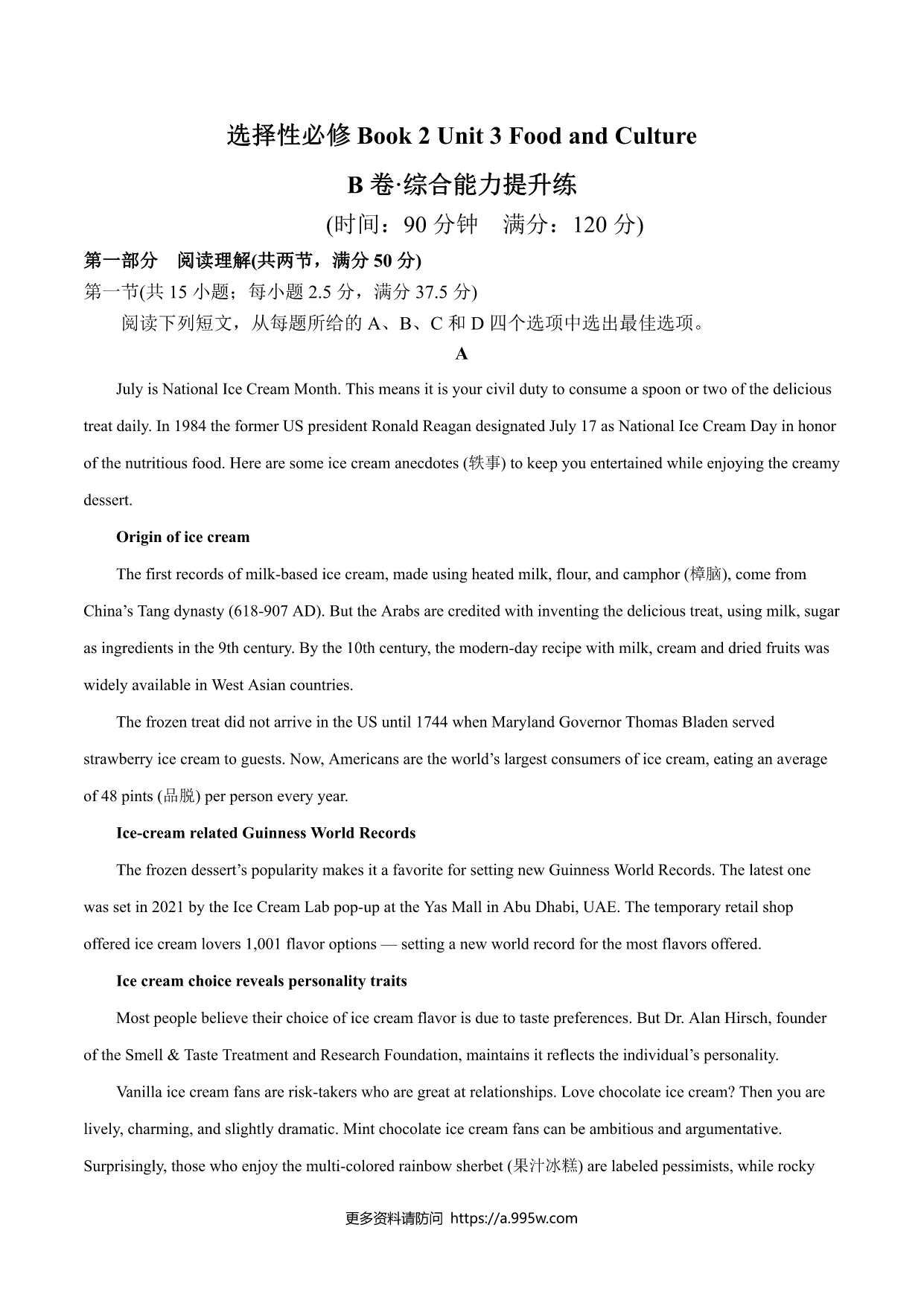 试卷预览图