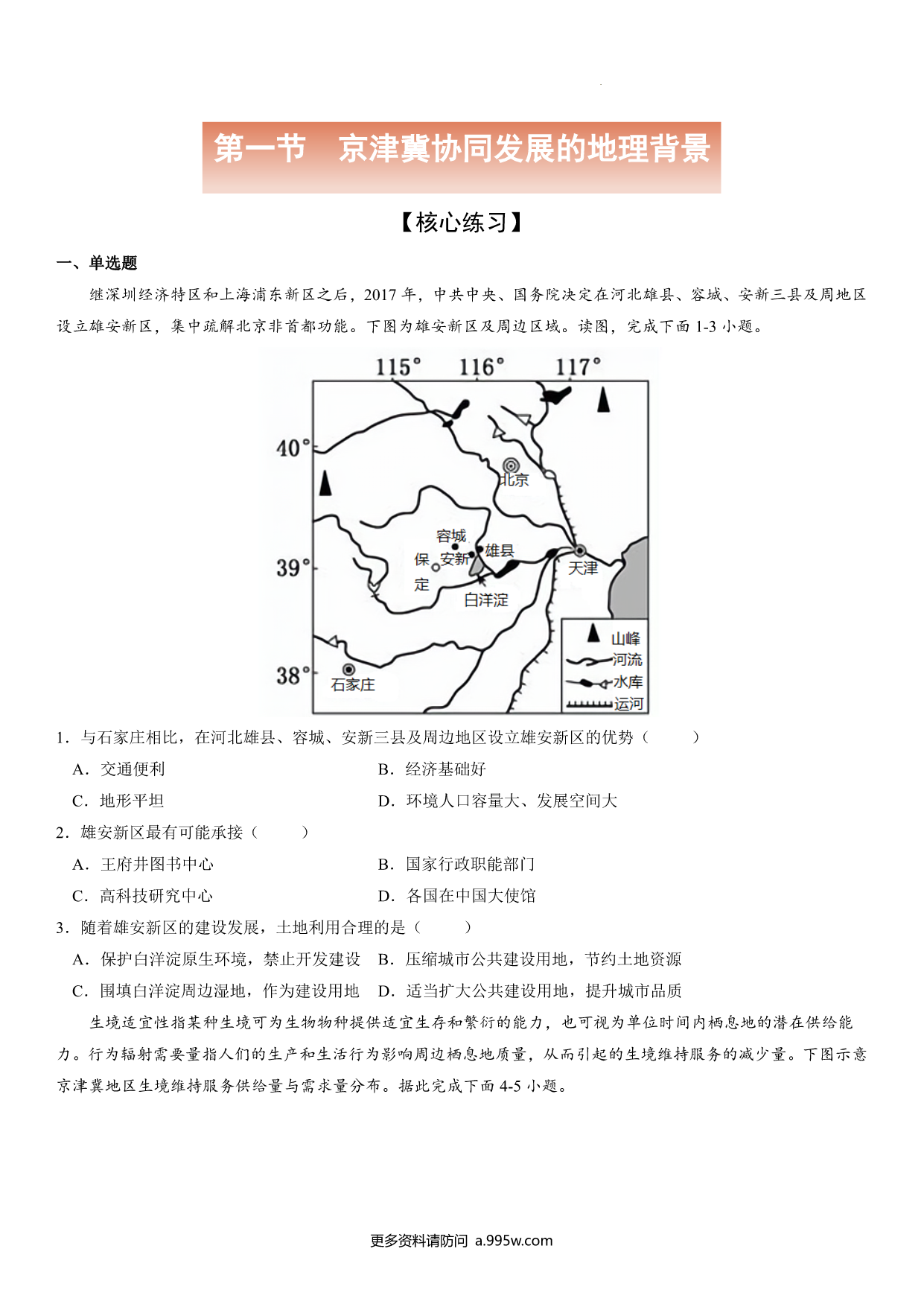 试卷预览图