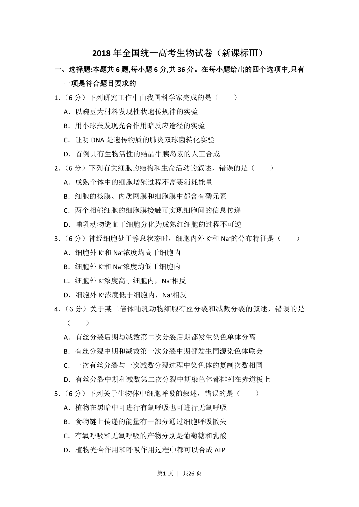 试卷预览图
