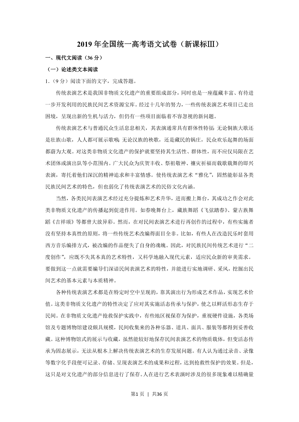 试卷预览图