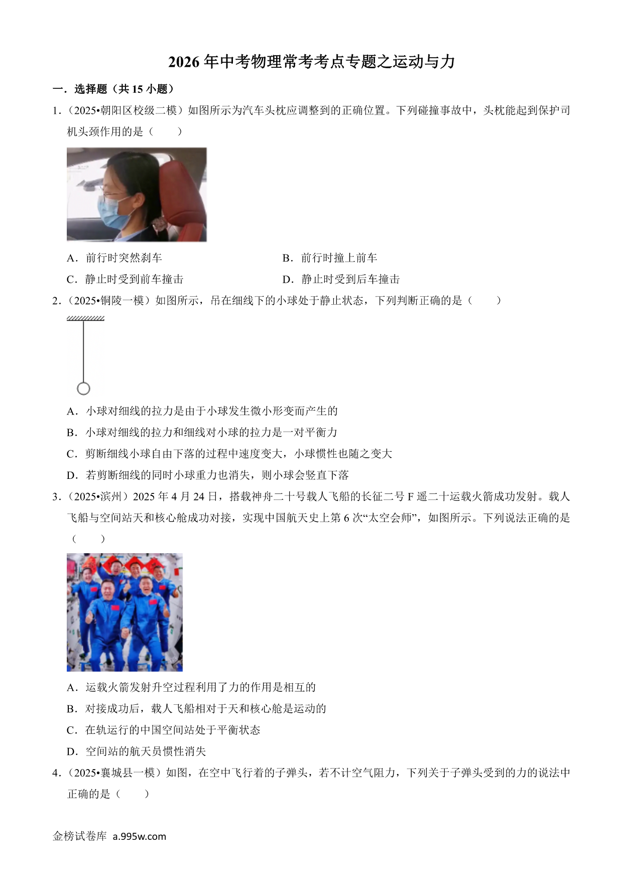 试卷预览图