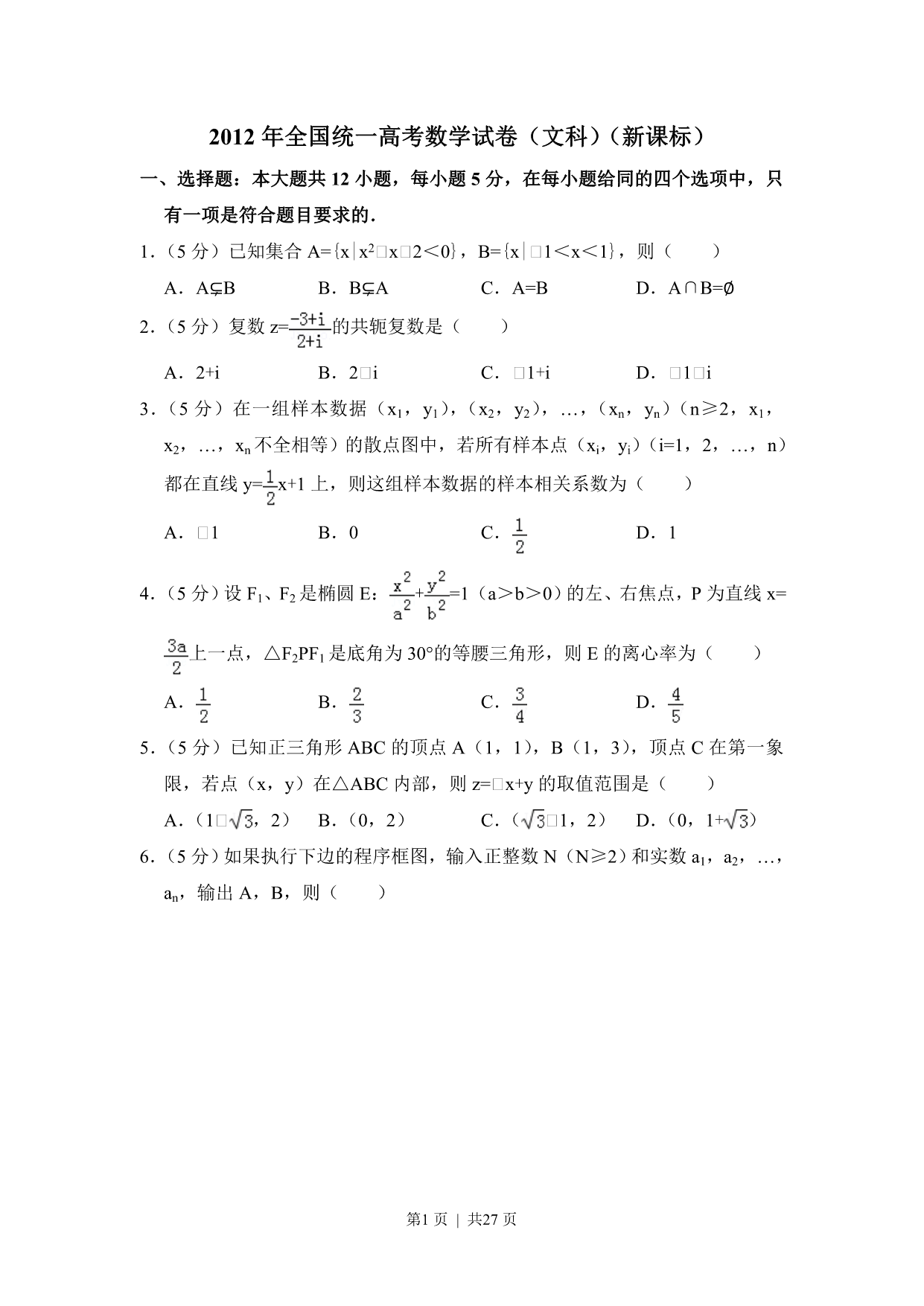 试卷预览图