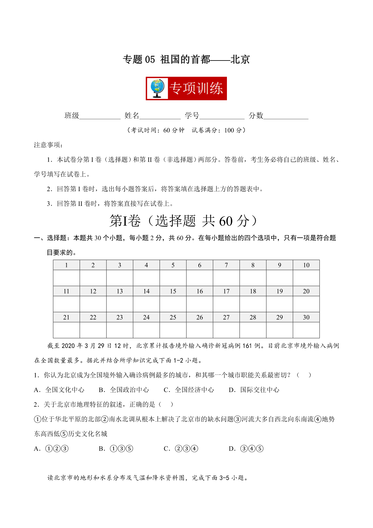 试卷预览图