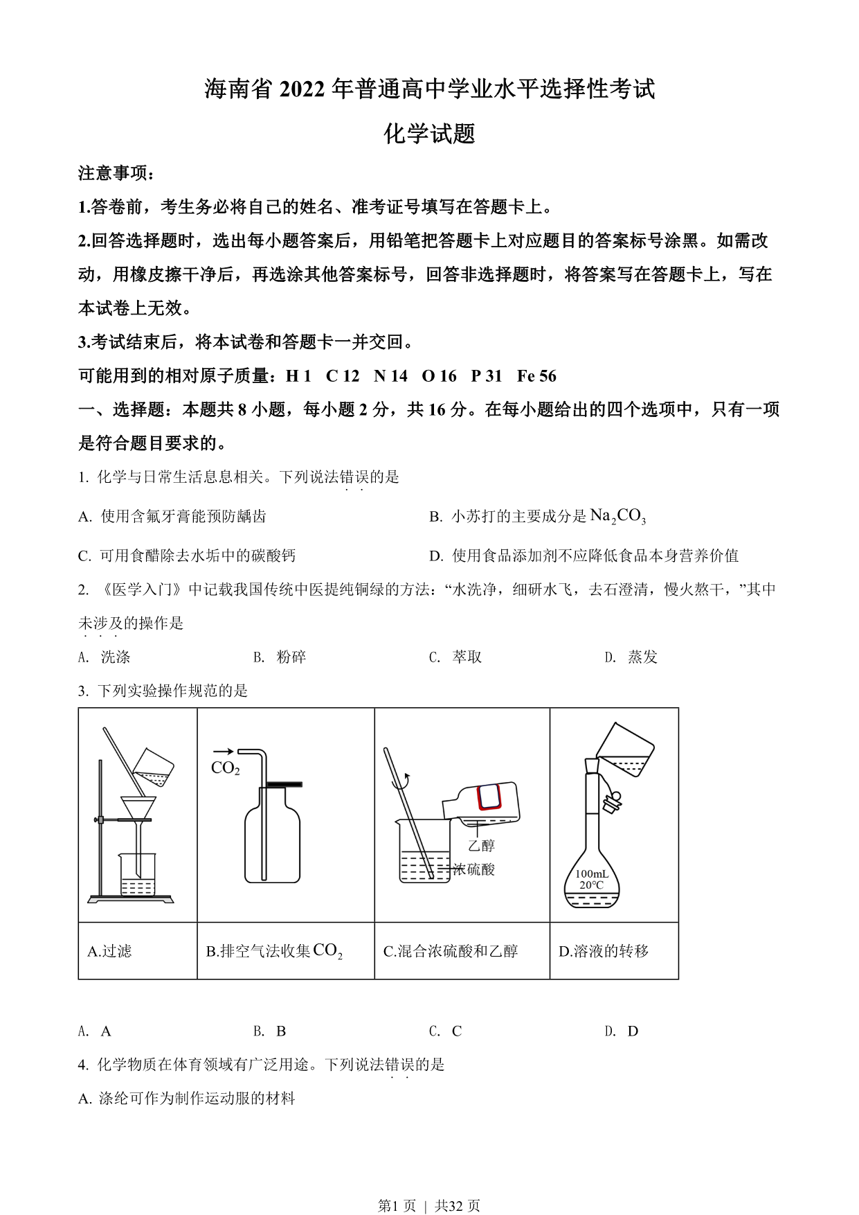 试卷预览图