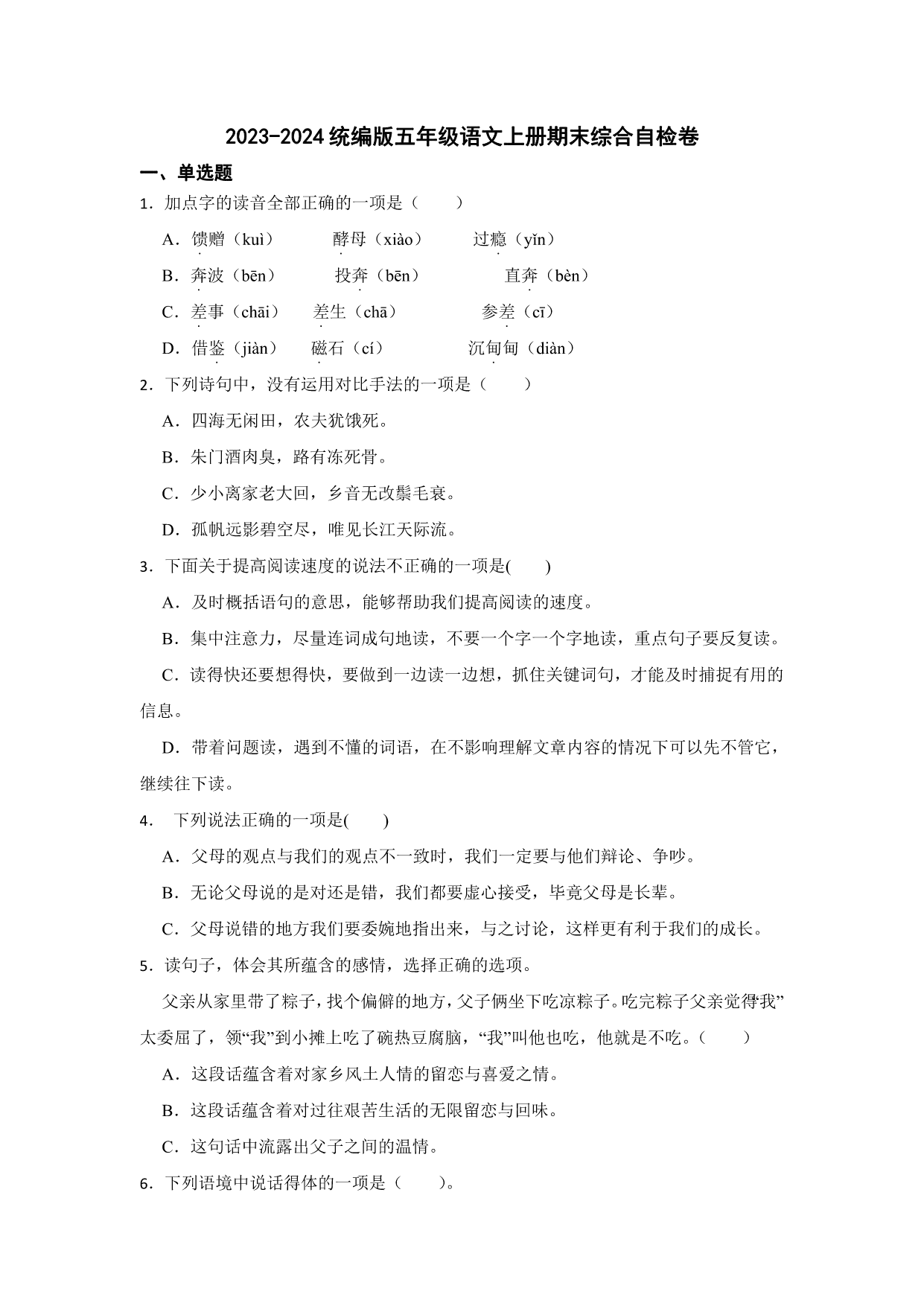 试卷预览图