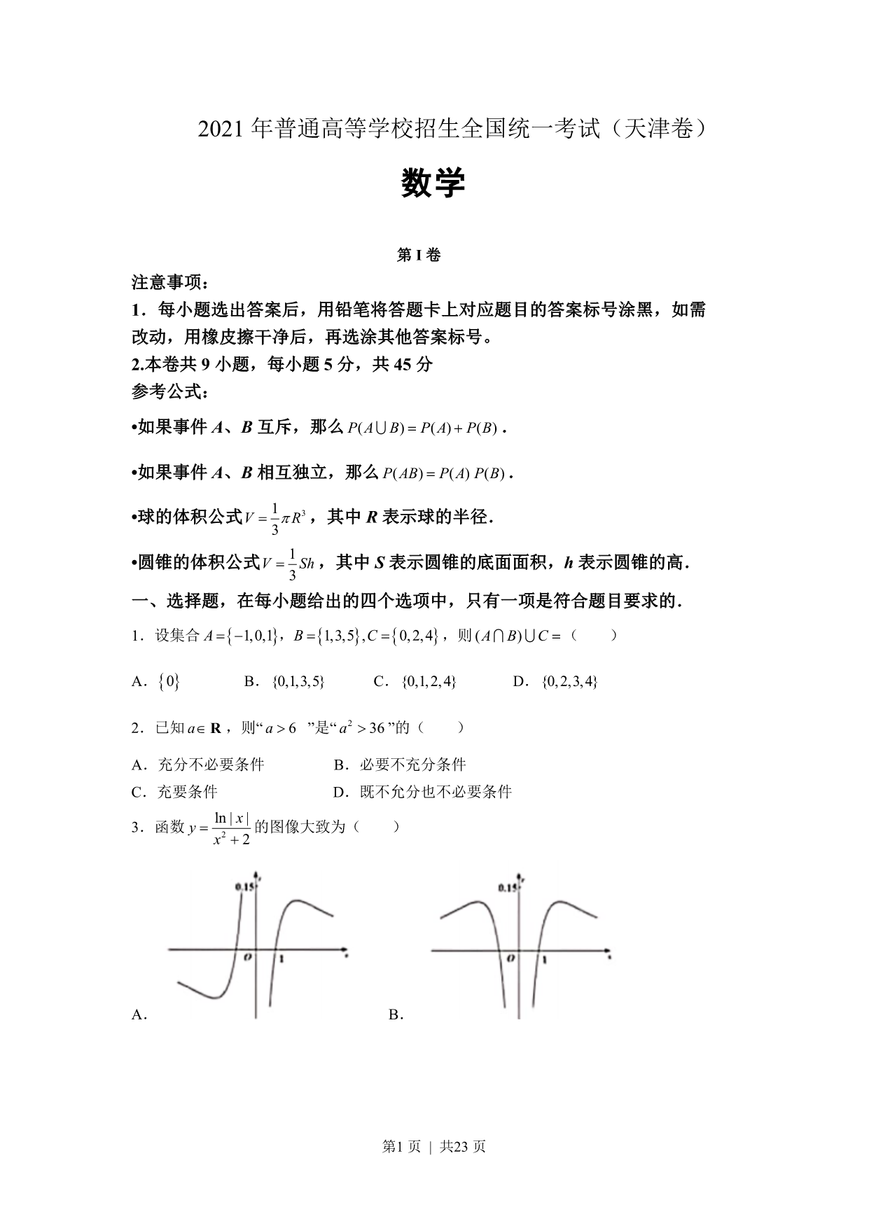 试卷预览图